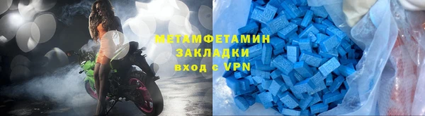 метамфетамин Бородино