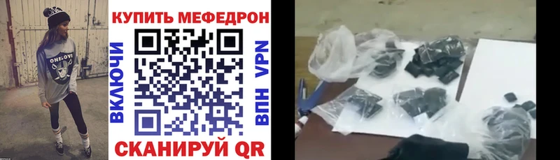 Мефедрон VHQ  Карачаевск 